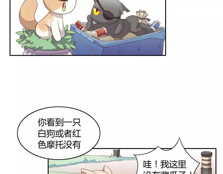 猫爪之下韩漫全集-第15话  虚惊一场无删减无遮挡章节图片 
