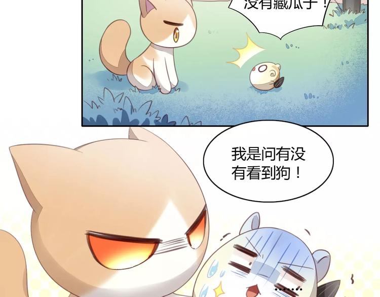 猫爪之下韩漫全集-第15话  虚惊一场无删减无遮挡章节图片 
