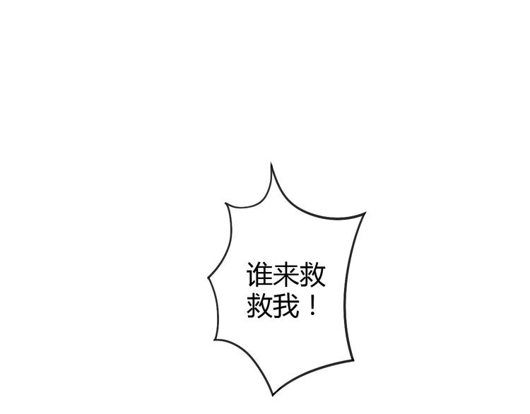 猫爪之下韩漫全集-第15话  虚惊一场无删减无遮挡章节图片 