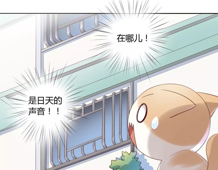 猫爪之下韩漫全集-第15话  虚惊一场无删减无遮挡章节图片 