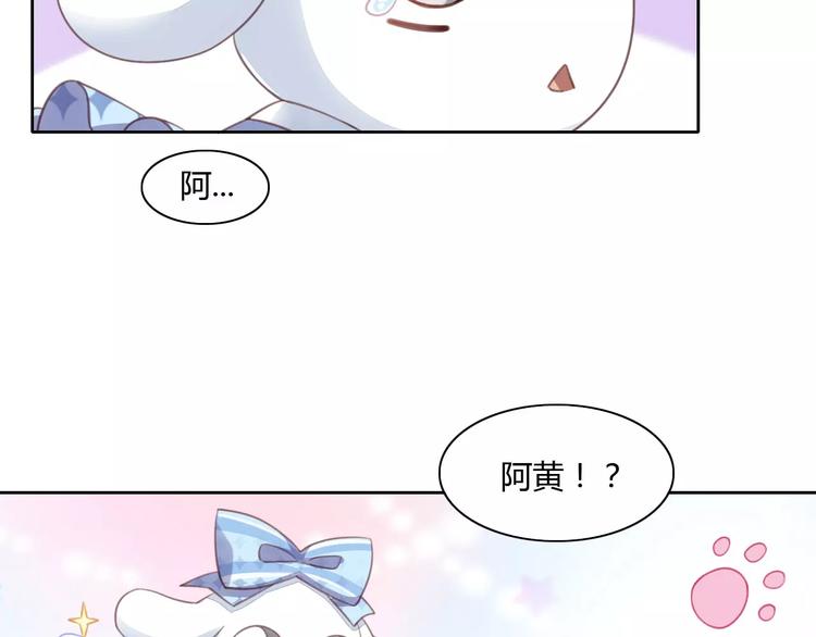 猫爪之下韩漫全集-第15话  虚惊一场无删减无遮挡章节图片 