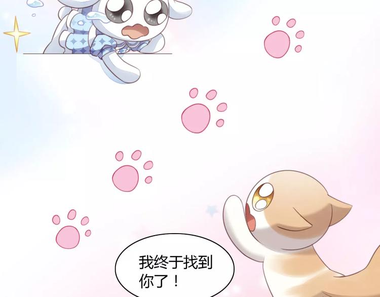 猫爪之下韩漫全集-第15话  虚惊一场无删减无遮挡章节图片 
