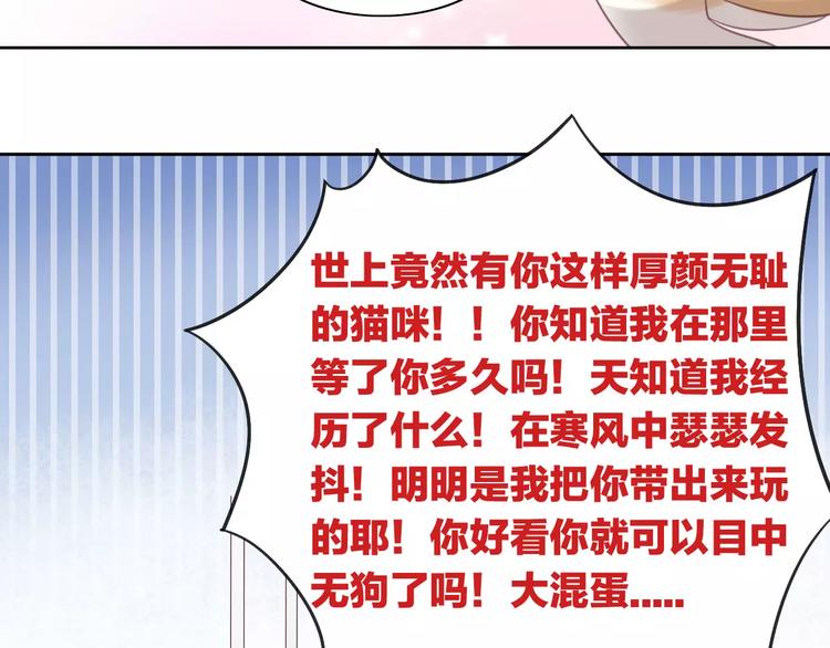 猫爪之下韩漫全集-第15话  虚惊一场无删减无遮挡章节图片 