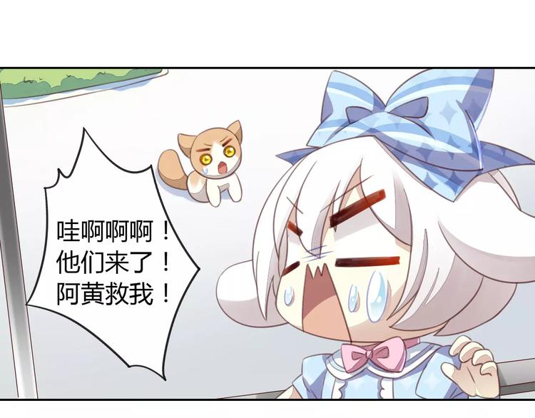 猫爪之下韩漫全集-第15话  虚惊一场无删减无遮挡章节图片 