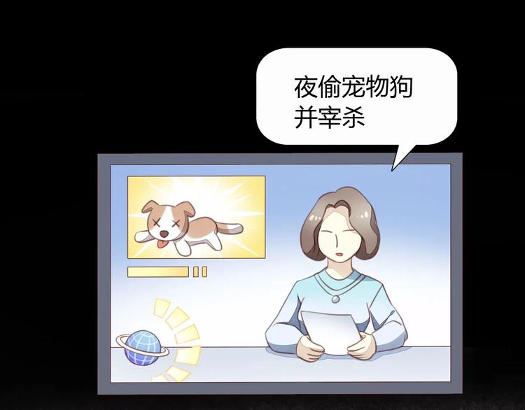 猫爪之下韩漫全集-第15话  虚惊一场无删减无遮挡章节图片 