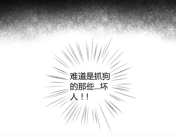 猫爪之下韩漫全集-第15话  虚惊一场无删减无遮挡章节图片 