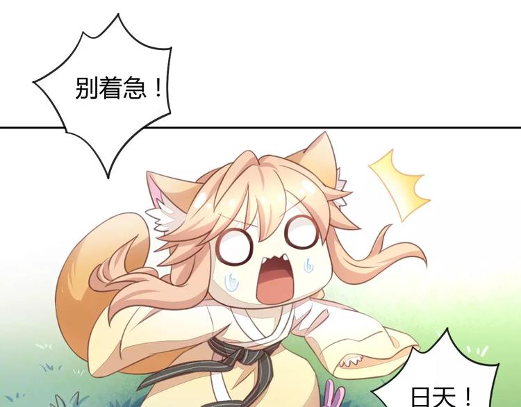 猫爪之下韩漫全集-第15话  虚惊一场无删减无遮挡章节图片 