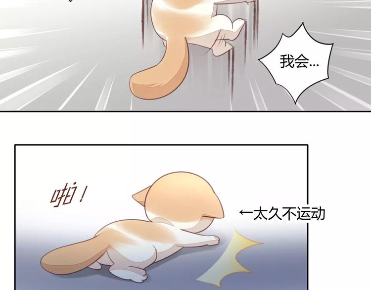 猫爪之下韩漫全集-第15话  虚惊一场无删减无遮挡章节图片 