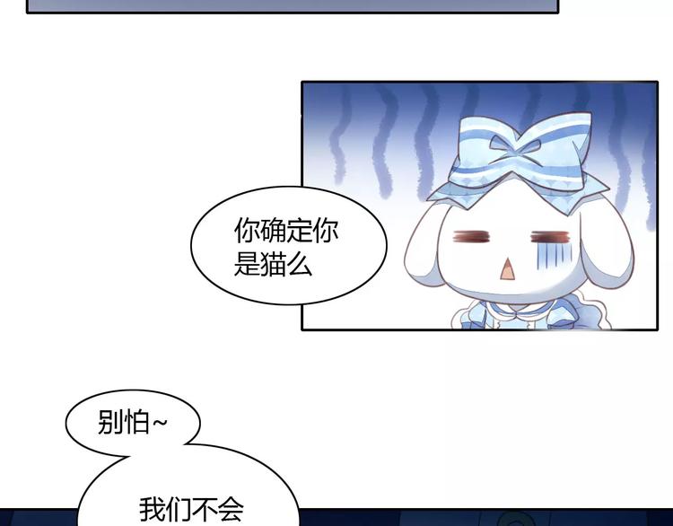 猫爪之下韩漫全集-第15话  虚惊一场无删减无遮挡章节图片 