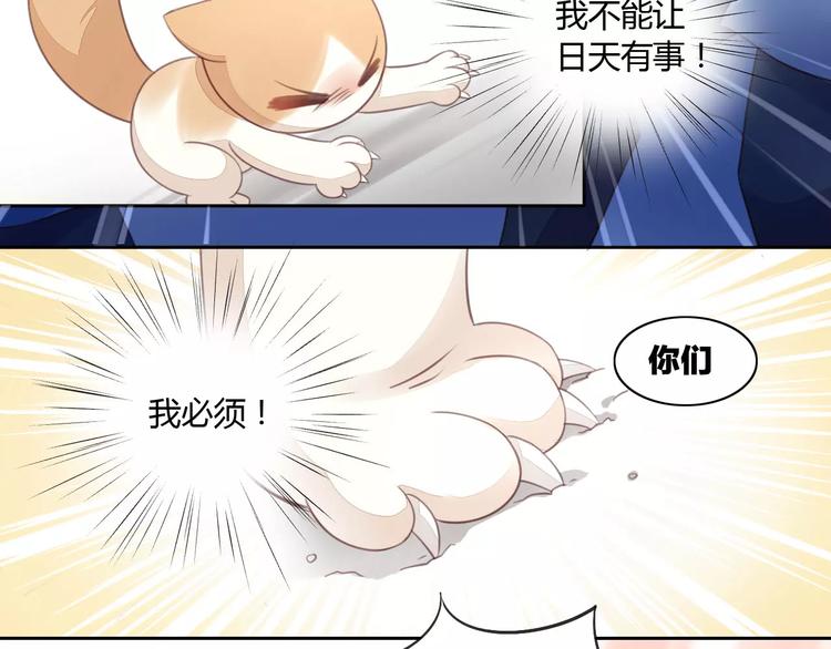 猫爪之下韩漫全集-第15话  虚惊一场无删减无遮挡章节图片 