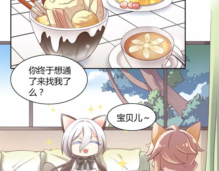 猫爪之下韩漫全集-第15话  虚惊一场无删减无遮挡章节图片 