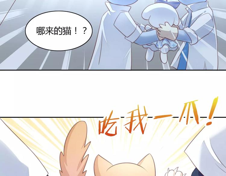 猫爪之下韩漫全集-第15话  虚惊一场无删减无遮挡章节图片 