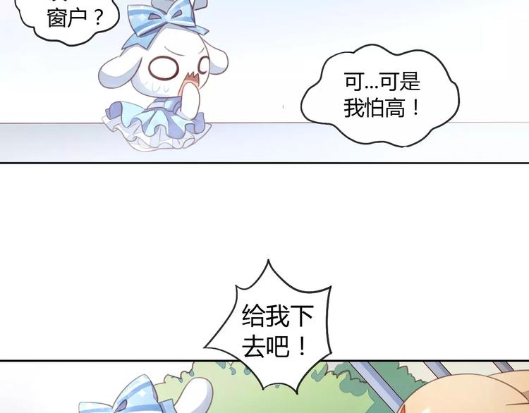 猫爪之下韩漫全集-第15话  虚惊一场无删减无遮挡章节图片 