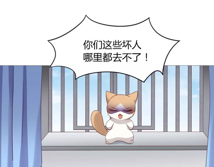 猫爪之下韩漫全集-第15话  虚惊一场无删减无遮挡章节图片 