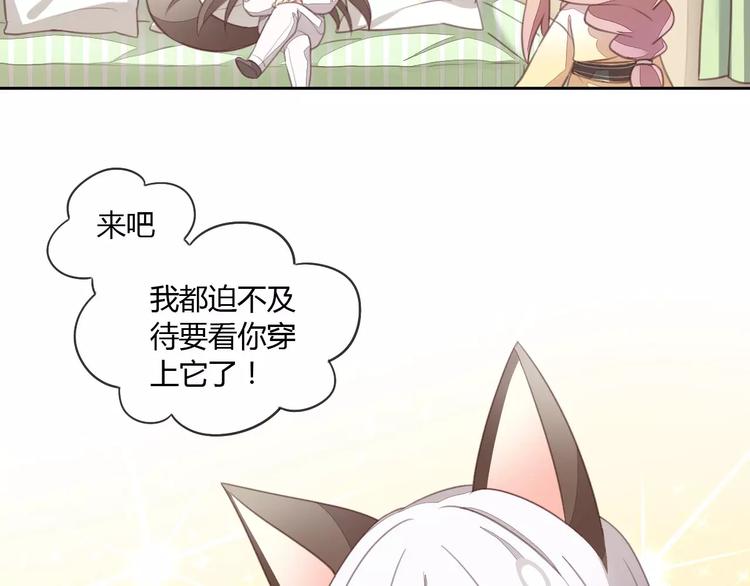 猫爪之下韩漫全集-第15话  虚惊一场无删减无遮挡章节图片 