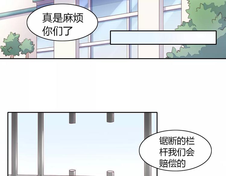 猫爪之下韩漫全集-第15话  虚惊一场无删减无遮挡章节图片 