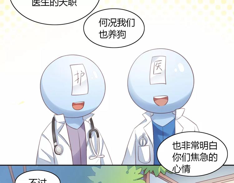 猫爪之下韩漫全集-第15话  虚惊一场无删减无遮挡章节图片 