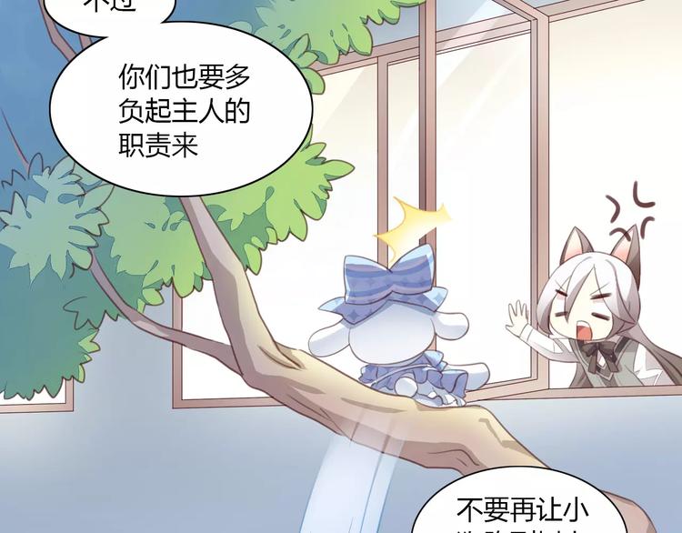 猫爪之下韩漫全集-第15话  虚惊一场无删减无遮挡章节图片 