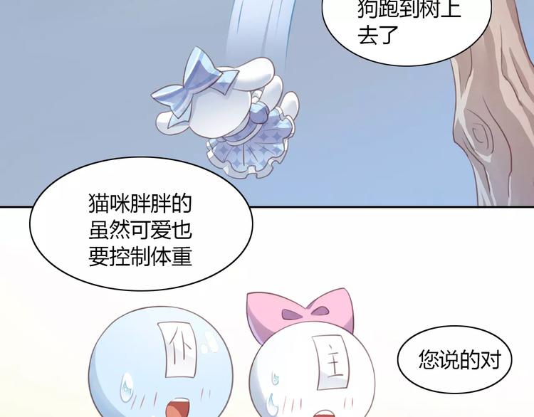 猫爪之下韩漫全集-第15话  虚惊一场无删减无遮挡章节图片 