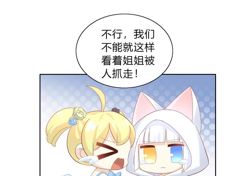 猫爪之下韩漫全集-第140话 逆转游戏 （三）无删减无遮挡章节图片 