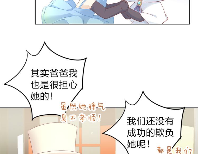 猫爪之下韩漫全集-第140话 逆转游戏 （三）无删减无遮挡章节图片 
