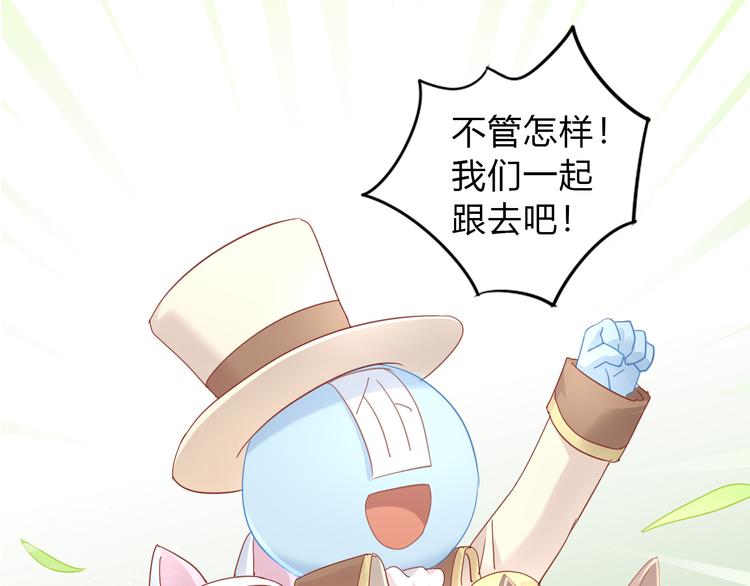 猫爪之下韩漫全集-第140话 逆转游戏 （三）无删减无遮挡章节图片 