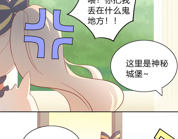 猫爪之下韩漫全集-第140话 逆转游戏 （三）无删减无遮挡章节图片 
