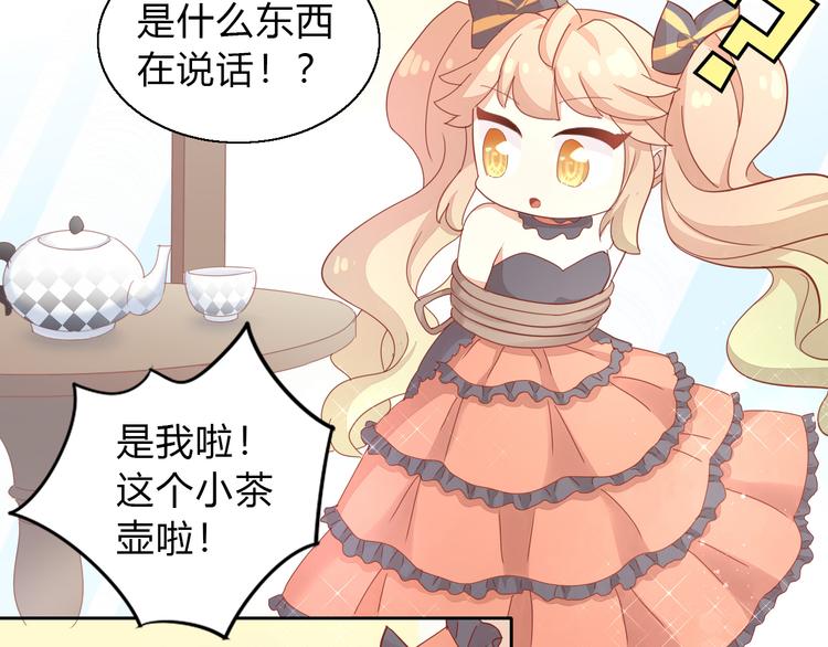 猫爪之下韩漫全集-第140话 逆转游戏 （三）无删减无遮挡章节图片 