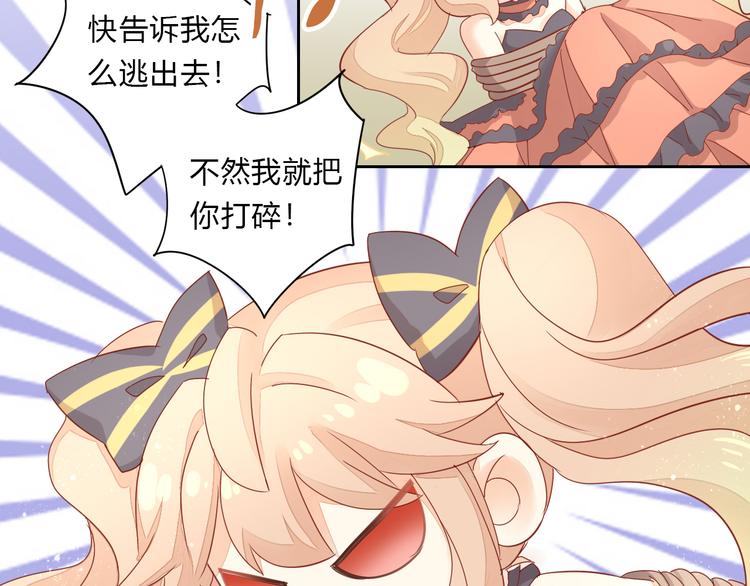 猫爪之下韩漫全集-第140话 逆转游戏 （三）无删减无遮挡章节图片 