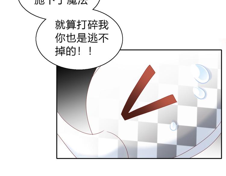 猫爪之下韩漫全集-第140话 逆转游戏 （三）无删减无遮挡章节图片 