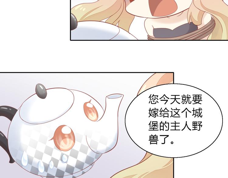 猫爪之下韩漫全集-第140话 逆转游戏 （三）无删减无遮挡章节图片 
