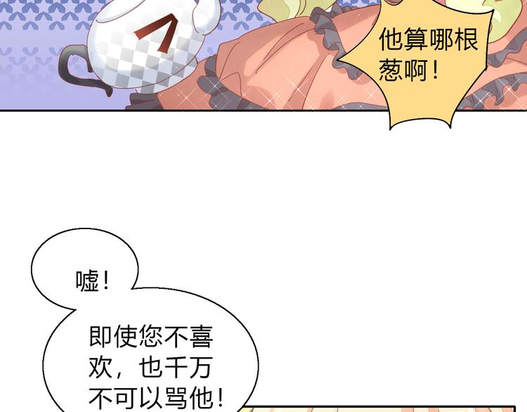 猫爪之下韩漫全集-第140话 逆转游戏 （三）无删减无遮挡章节图片 