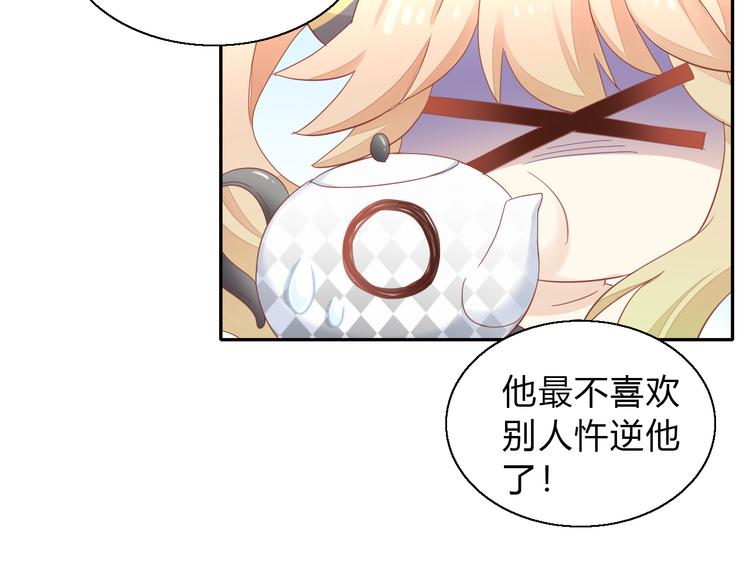 猫爪之下韩漫全集-第140话 逆转游戏 （三）无删减无遮挡章节图片 