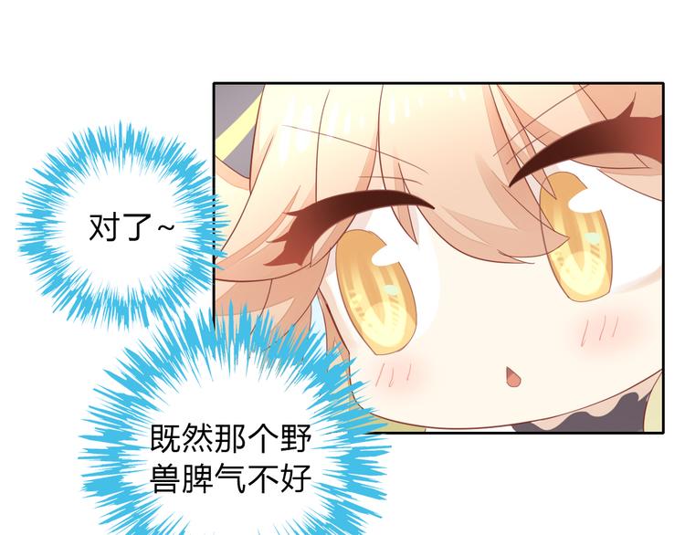 猫爪之下韩漫全集-第140话 逆转游戏 （三）无删减无遮挡章节图片 