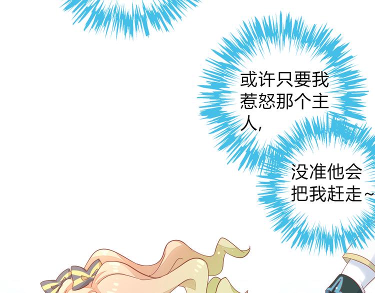 猫爪之下韩漫全集-第140话 逆转游戏 （三）无删减无遮挡章节图片 