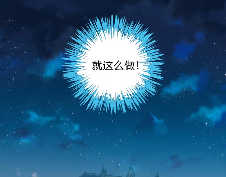 猫爪之下韩漫全集-第140话 逆转游戏 （三）无删减无遮挡章节图片 