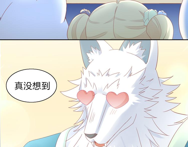 猫爪之下韩漫全集-第140话 逆转游戏 （三）无删减无遮挡章节图片 