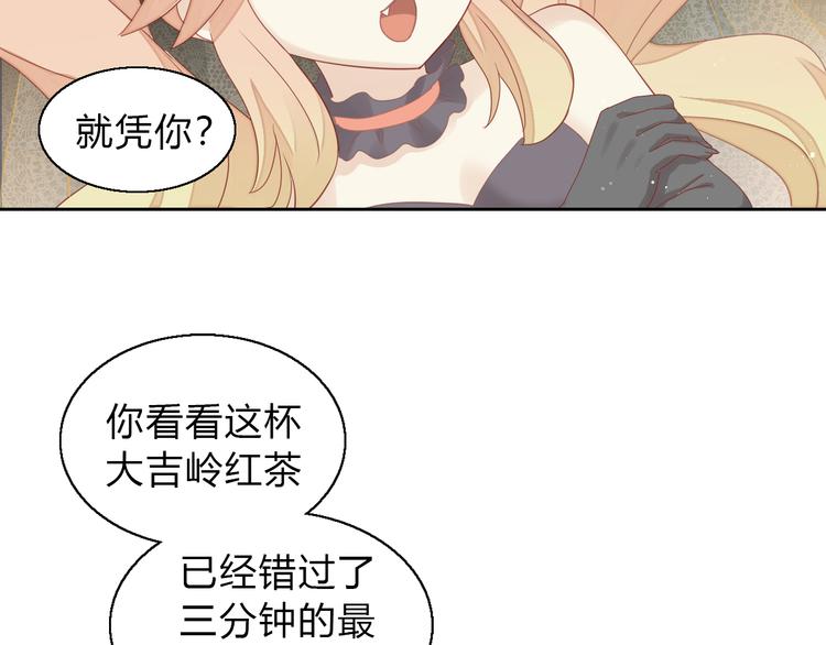 猫爪之下韩漫全集-第140话 逆转游戏 （三）无删减无遮挡章节图片 
