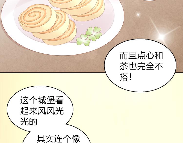 猫爪之下韩漫全集-第140话 逆转游戏 （三）无删减无遮挡章节图片 