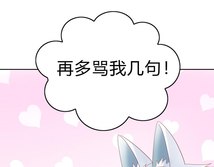 猫爪之下韩漫全集-第140话 逆转游戏 （三）无删减无遮挡章节图片 