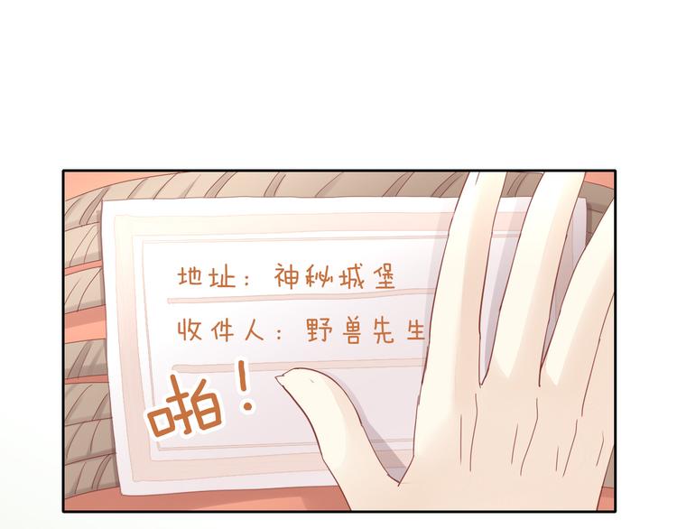 猫爪之下韩漫全集-第140话 逆转游戏 （三）无删减无遮挡章节图片 