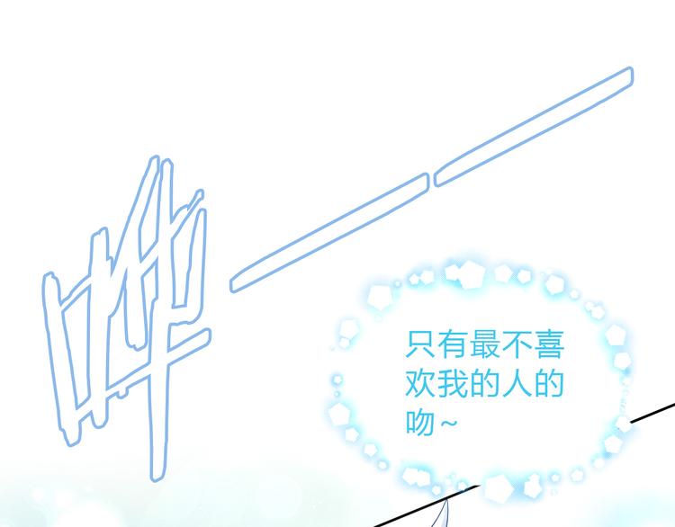 猫爪之下韩漫全集-第140话 逆转游戏 （三）无删减无遮挡章节图片 