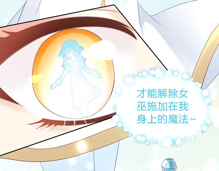 猫爪之下韩漫全集-第140话 逆转游戏 （三）无删减无遮挡章节图片 