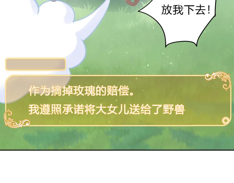 猫爪之下韩漫全集-第140话 逆转游戏 （三）无删减无遮挡章节图片 