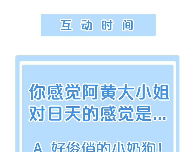猫爪之下韩漫全集-第140话 逆转游戏 （三）无删减无遮挡章节图片 