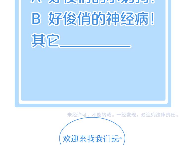 猫爪之下韩漫全集-第140话 逆转游戏 （三）无删减无遮挡章节图片 