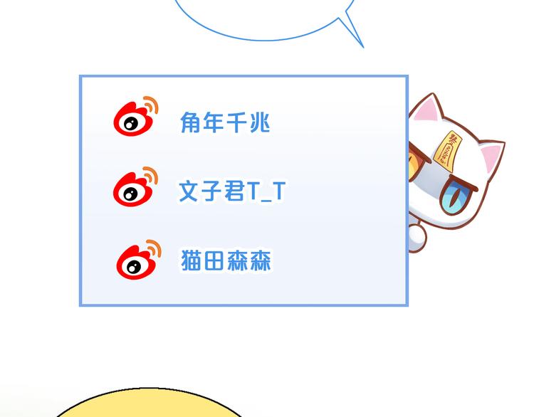 猫爪之下韩漫全集-第140话 逆转游戏 （三）无删减无遮挡章节图片 