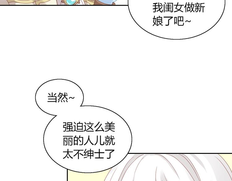 猫爪之下韩漫全集-第141话 逆转游戏 （四）无删减无遮挡章节图片 