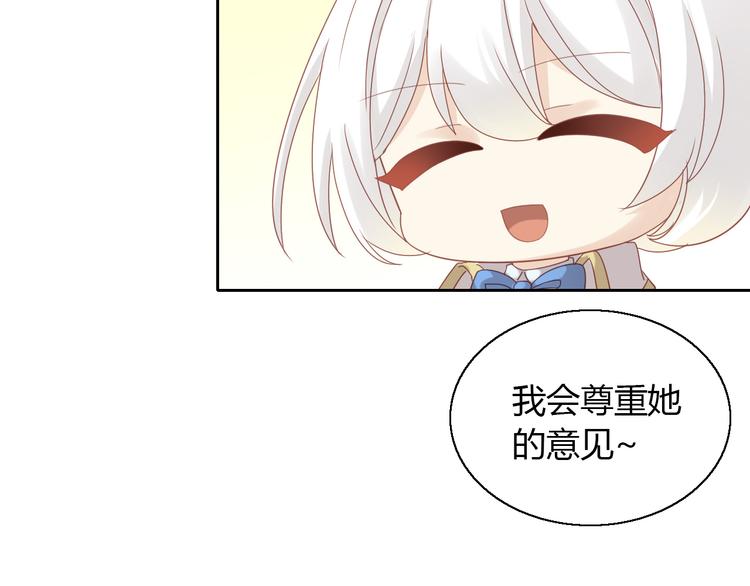 猫爪之下韩漫全集-第141话 逆转游戏 （四）无删减无遮挡章节图片 