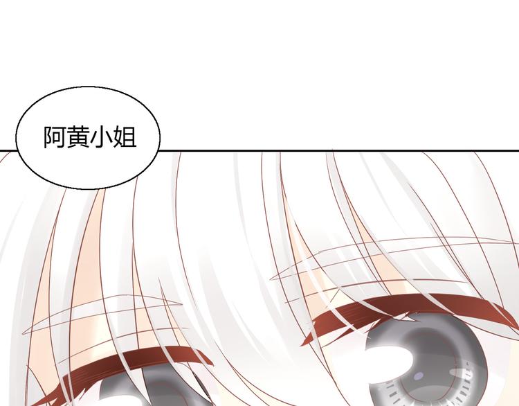 猫爪之下韩漫全集-第141话 逆转游戏 （四）无删减无遮挡章节图片 